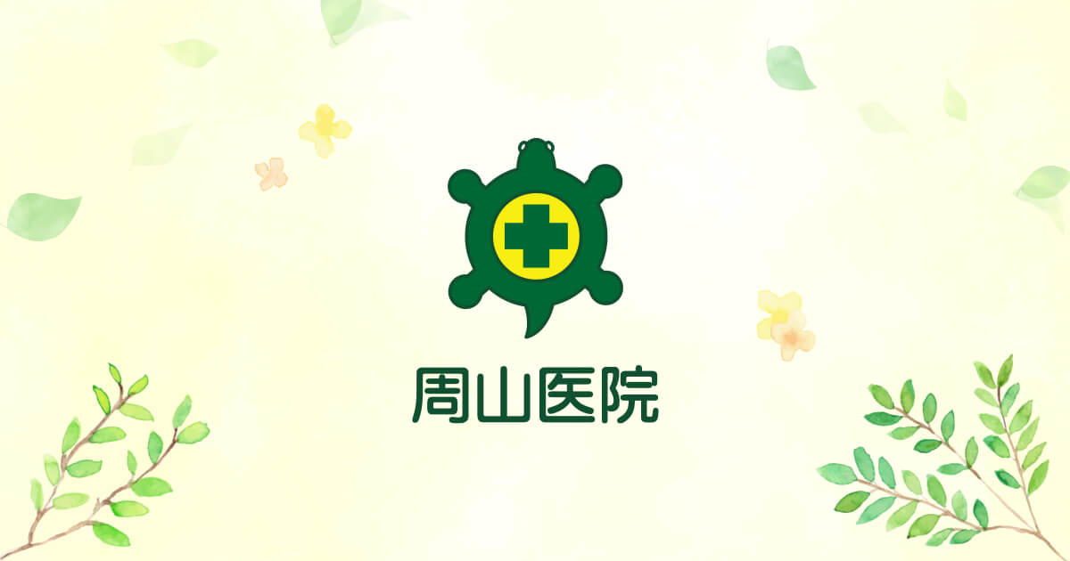 内科・小児科の外観